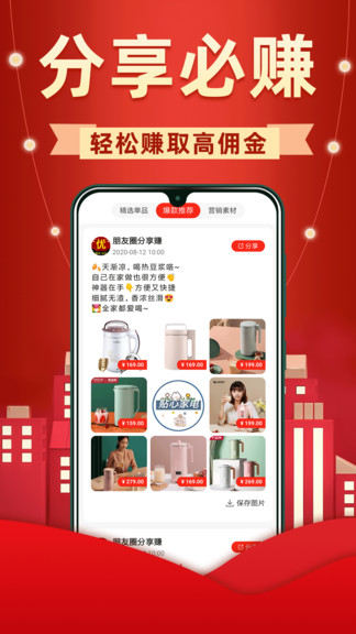 省钱优选联盟下载v7.5.4 3