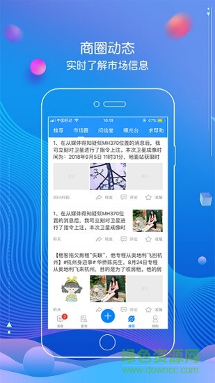 真信手机版下载v6.0.1 1