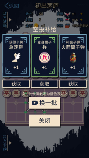 新硬核象棋最新版下载v1.0.0 3