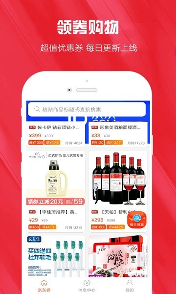 拉风省钱下载v4.5.4 2