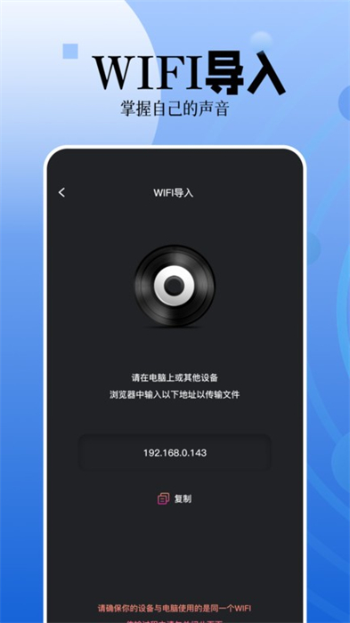 录音编辑软件下载v1.12 2