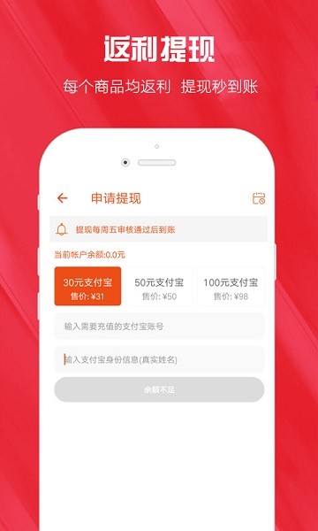 拉风省钱下载v4.5.4 3