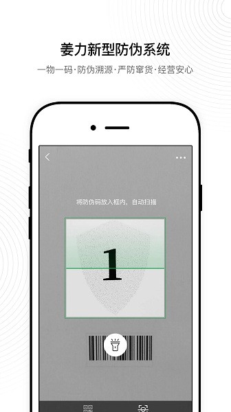姜力官方下载v3.2 3