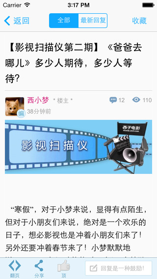 西子湖畔(社交软件)下载v5.5.5 2