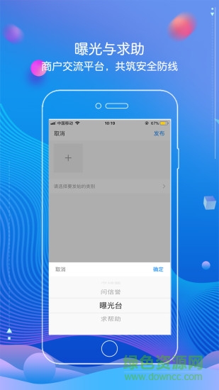 真信手机版下载v6.0.1 2