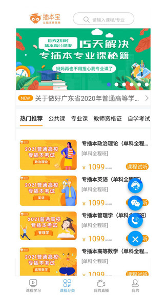 插本宝