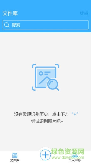 华为图片转文字助手下载v2.2.8 1