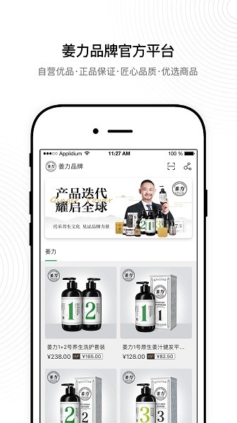 姜力官方下载v3.2 2