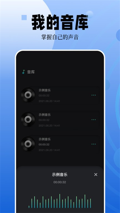 录音编辑软件下载v1.12 1