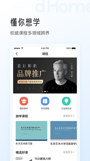 dHome室内设计下载v2.1.7 3