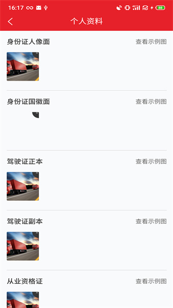 中邦易运达司机安卓新版下载v1.9.4 2