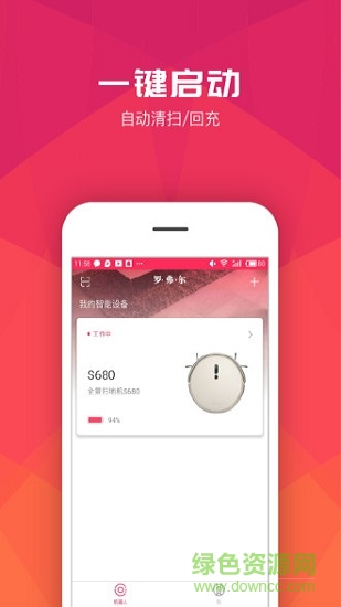 罗弗尔扫地机器人
