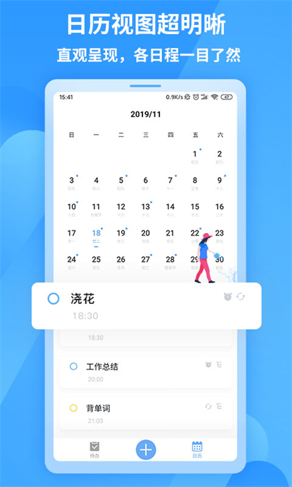 知了清单下载v1.1.7 2