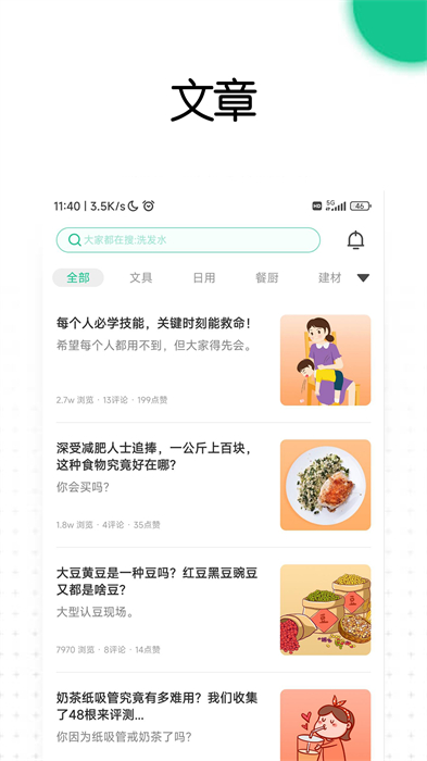 老爸评测下载v2.1.22 1
