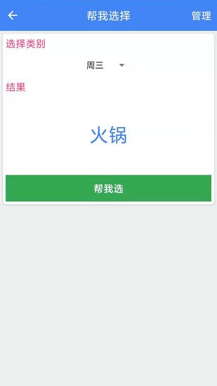 手机直尺测量工具下载v2.0.3 1