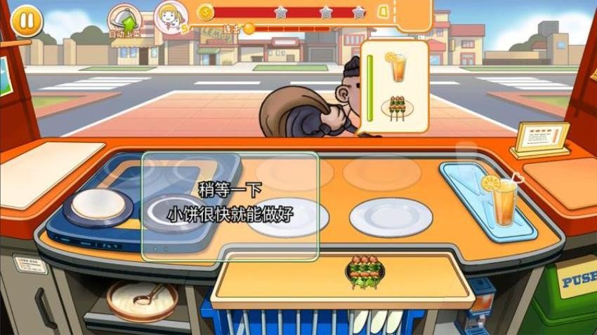 美食汉堡餐厅手机版下载v1.0 3