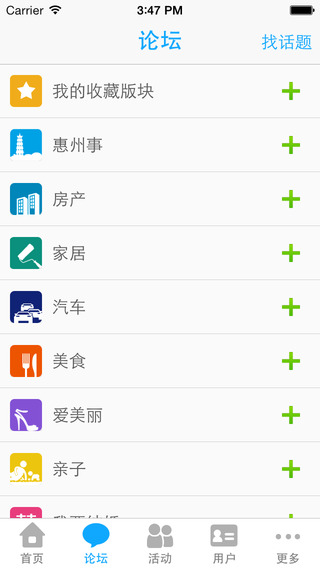 西子湖畔(社交软件)下载v5.5.5 1