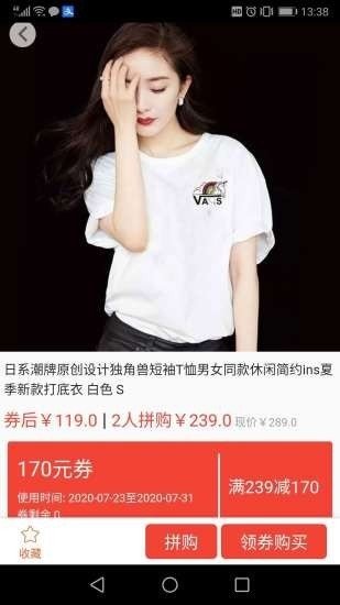 开界优惠app下载v4.3.1 2