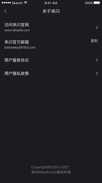来闪短视频社交下载v2.0.0 2