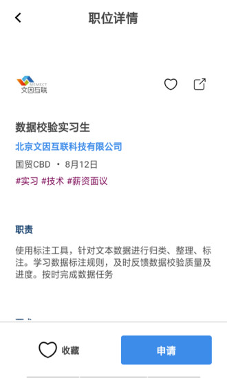 拼室友下载v2.6.7 2