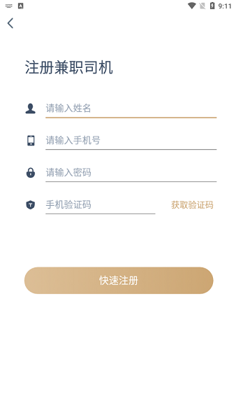 邦送速配司机端下载v1.0.0 2