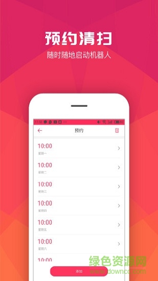 罗弗尔扫地机器人下载v2.3.251 2
