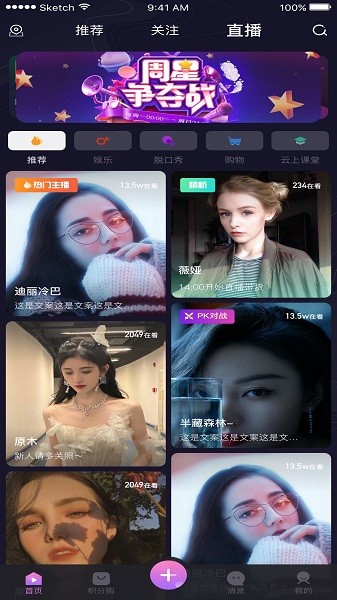 来闪短视频社交下载v2.0.0 3
