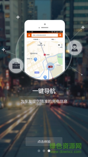 万城万充充电桩下载v5.3.8 1