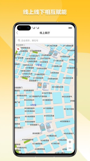 燃气云展下载v1.0.37 3