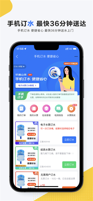 掌上菜市下载v4.34.0 2