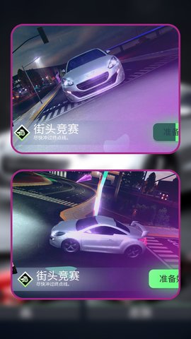都市飙车传奇最新版下载v1.2.0 3
