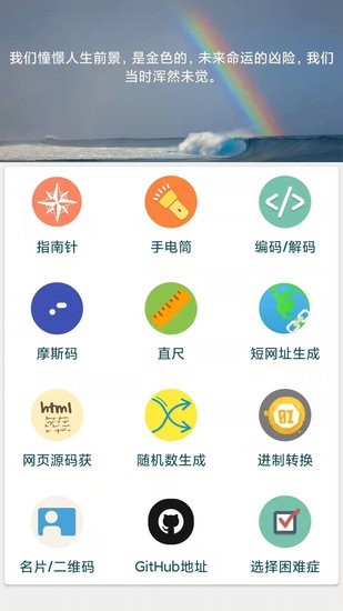 手机直尺测量工具下载v2.0.3 3