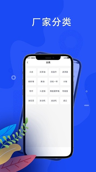 蛙机通商家版下载v2.0 2