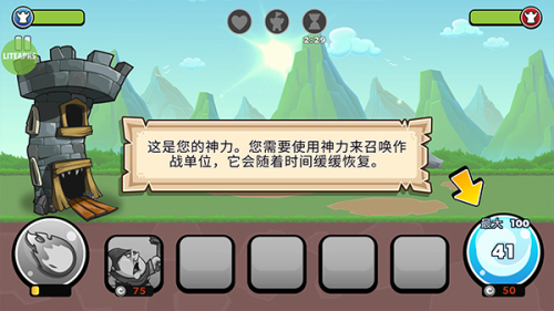 塔之征服安卓版最新版下载v23.0.41 1