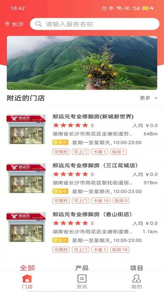 源思康用户版下载v1.5.0 3