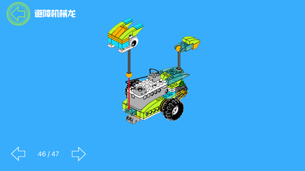 机器人轻松学下载v6.0.11 2