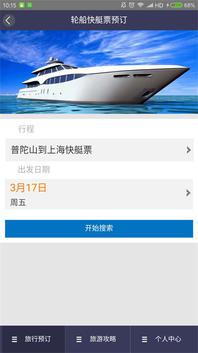 自游宝手机客户端下载v6.1 1