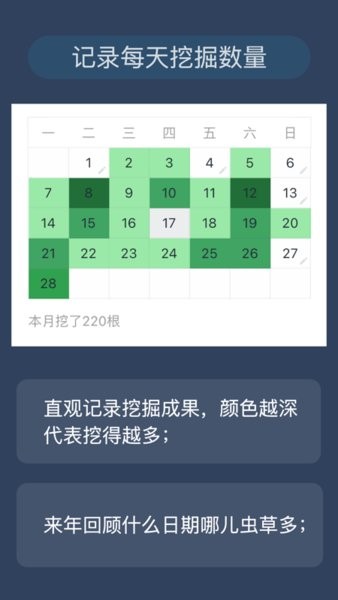 幸运之眼虫草挖掘工具下载v1.0.7 1