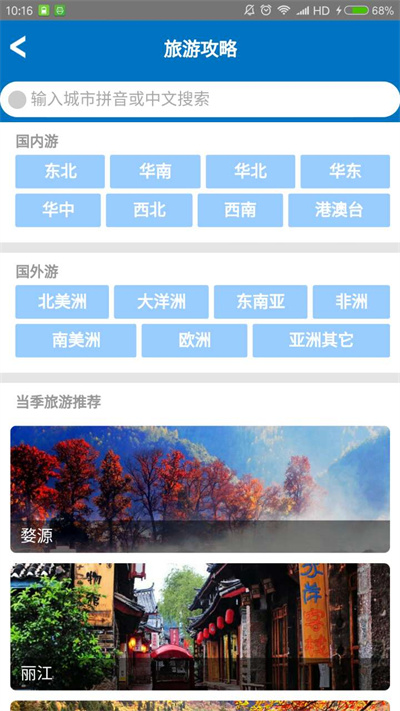 自游宝手机客户端下载v6.1 3
