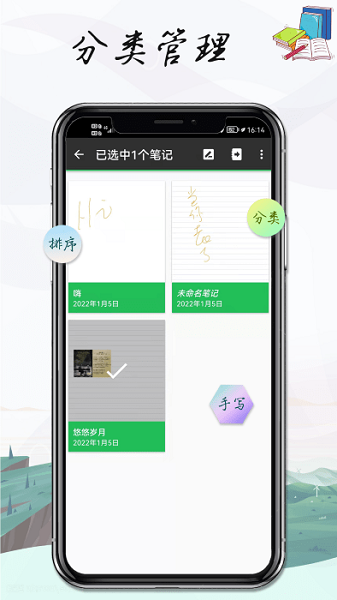 雪伴记事本笔记下载v3.9.3.3 3