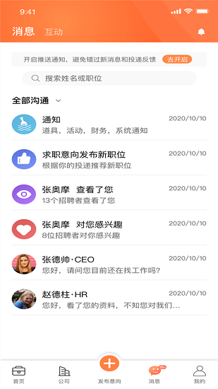 医招职达安卓版下载v1.3.8 2