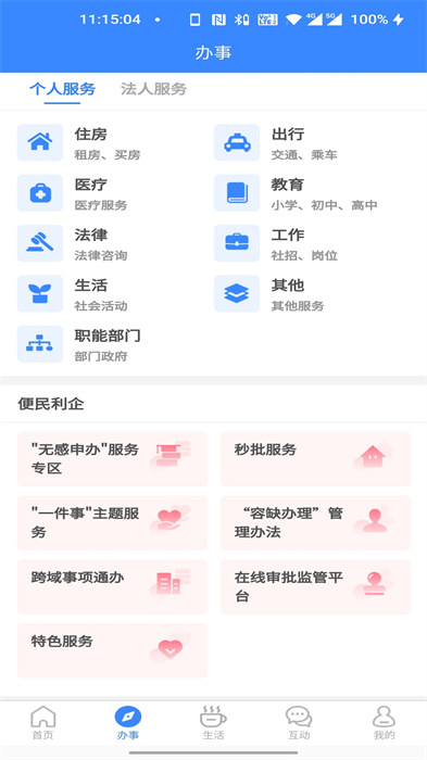 i龙华app下载v2.7.8 2