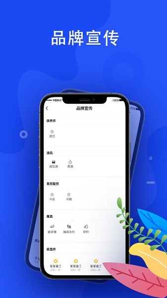 蛙机通商家版下载v2.0 1