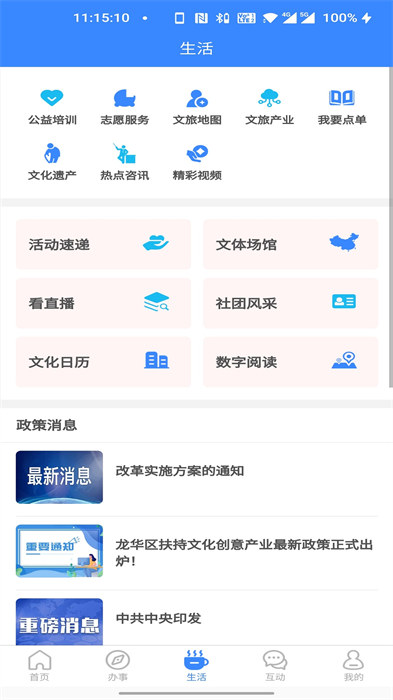 i龙华app下载v2.7.8 1