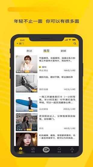 空虾下载v4.9.1 1