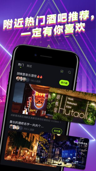 酒陌软件下载v2.0.19 3