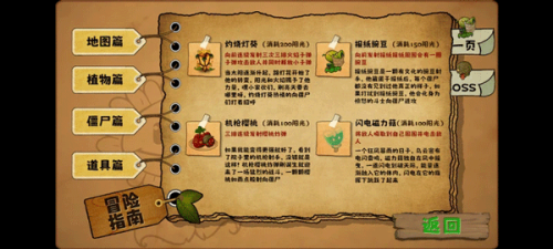 植物大战僵尸手机版最新版下载v2.05 1