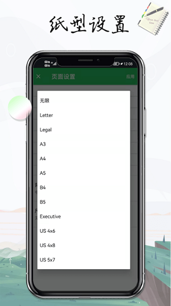 雪伴记事本笔记下载v3.9.3.3 1