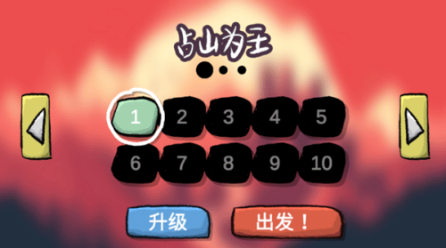 占山为王安卓版最新版下载v2.07 1