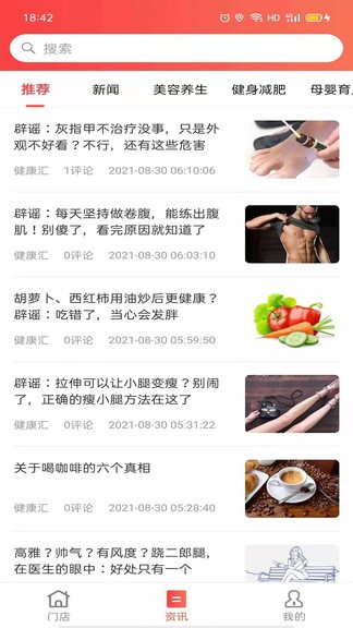 源思康用户版下载v1.5.0 1